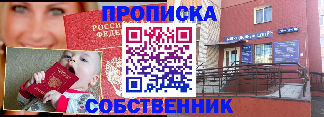 прописка иностранных граждан в Лесозаводске