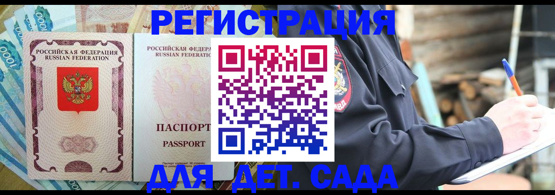 прописка иностранных граждан в Лесозаводске