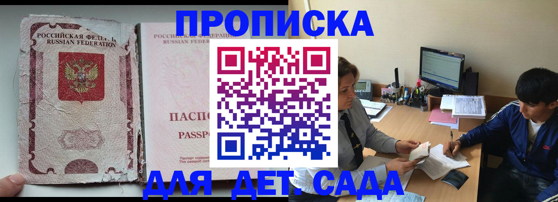 прописка для кредита в Лесозаводске